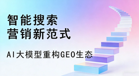 隆尧县全域优化生态，构建品牌全网协同、区域深耕的流量增长体系