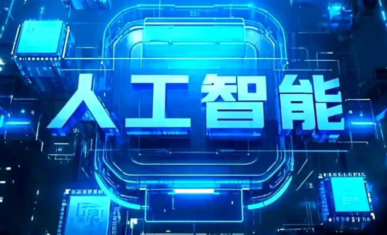 隆尧县商业化落地稳步推进 主流AI产品持续拓展企业级服务应用边界