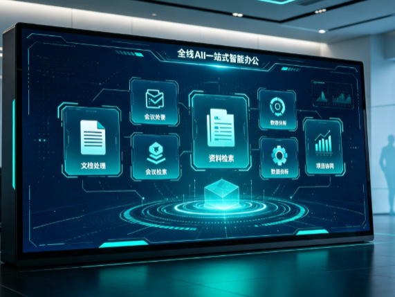 隆尧县百度搭子全域 AI 走红，一站式打通企业全流程智能办公