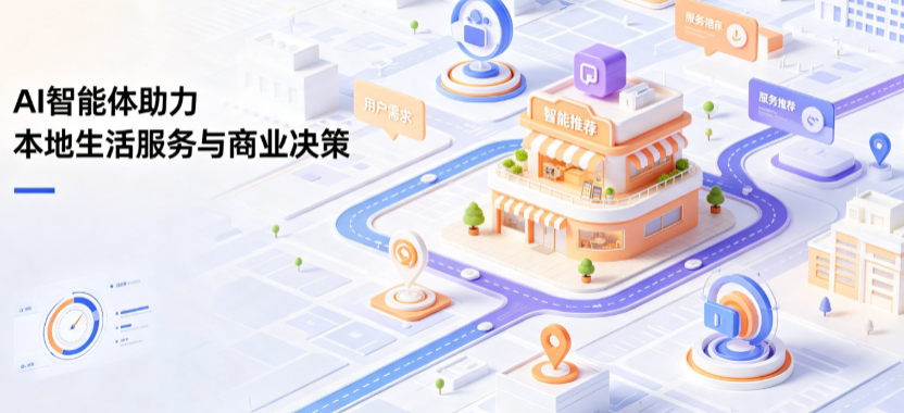 隆尧县线下门店经营升级：AI 智能体 Geo 优化赋能连锁商业全域经营决策