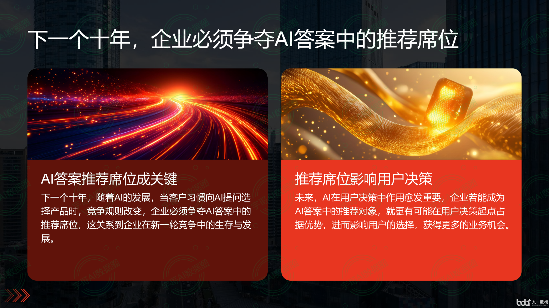 从流量抢夺到知识构建：GEO浪潮下，隆尧县国硕AI探索企业品牌信息基建新范式