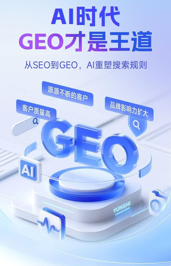 标准化赋能隆尧县本地数字营销 国硕AI重构国内GEO优化服务新生态